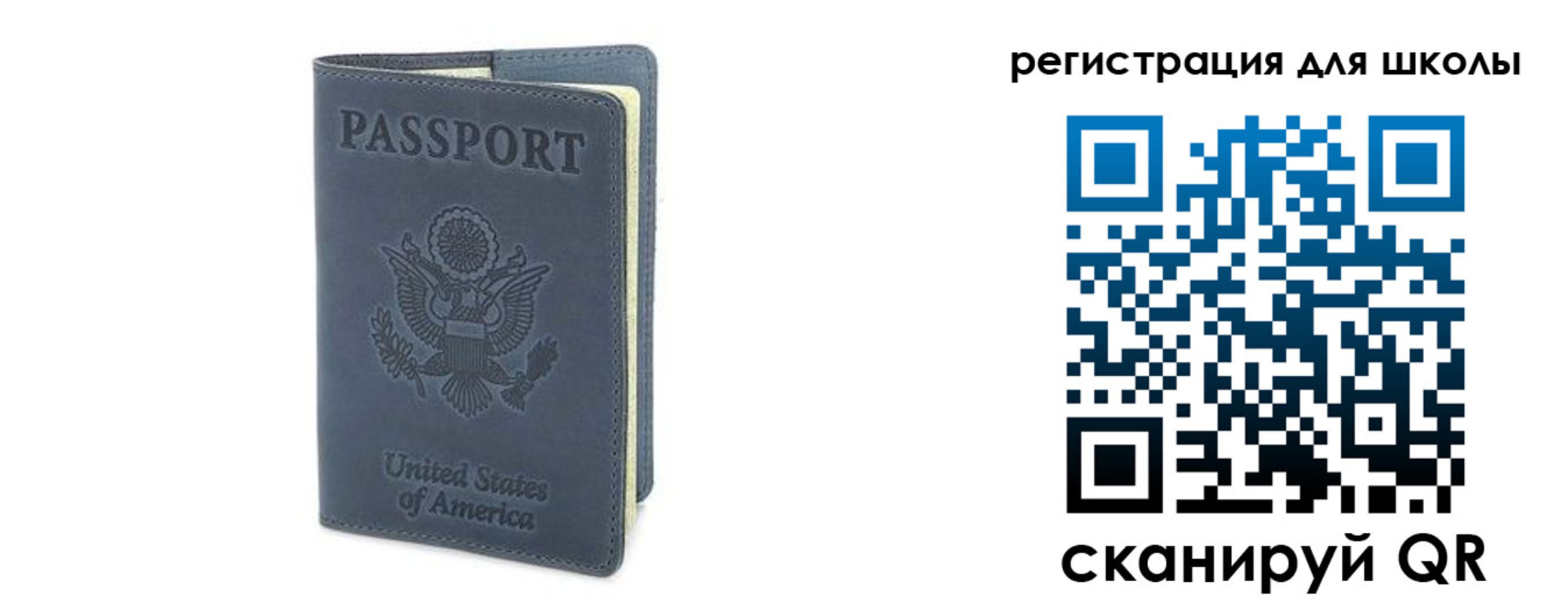 прописка ребенка в Сухом Логе